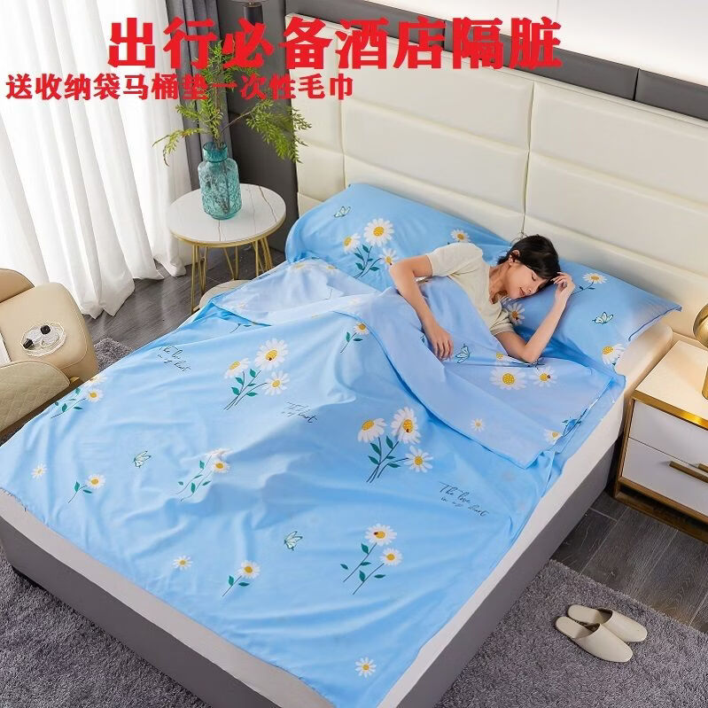筹颖旅行被套床单一体全面隔脏睡袋酒店家庭户外多功能床品亲肤柔软可