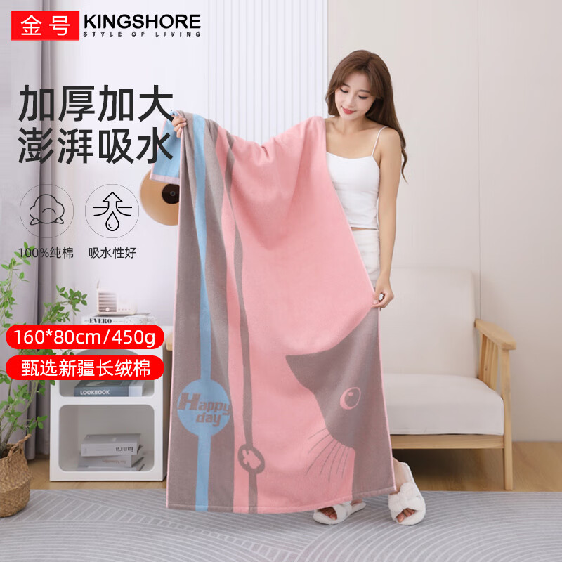 金号（KING SHORE）浴巾卡通纯棉加厚家用吸水洗澡巾速干男女情侣大号全棉可穿可裹巾 [加大款450g]160*80cm红色