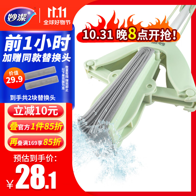 妙洁 33cm宽海绵拖把 吸水式拖布 家用一拖净 大墩布 共1个胶棉头属于什么档次？