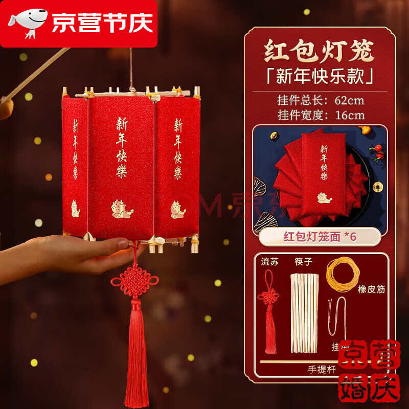 气氛小玩具新年灯笼2024新款儿童制作材料包手提 新年快乐红包灯笼