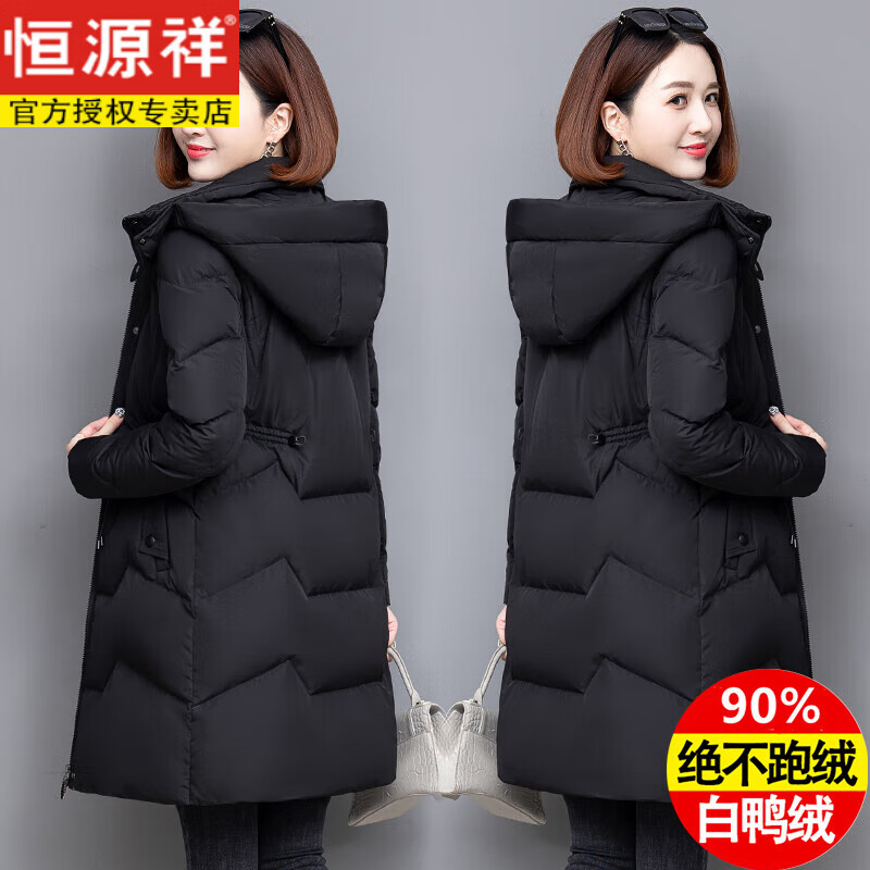 恒源祥(hyx)白鸭绒羽绒服女士中长款时尚洋气修身外套加厚20243年新款