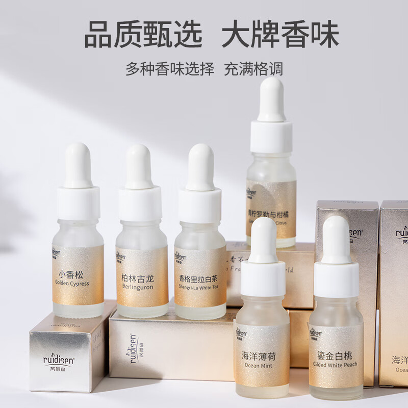 液汽车用香薰机精油加湿器专用补充液淡香香氛精油 青柠罗勒与柑橘