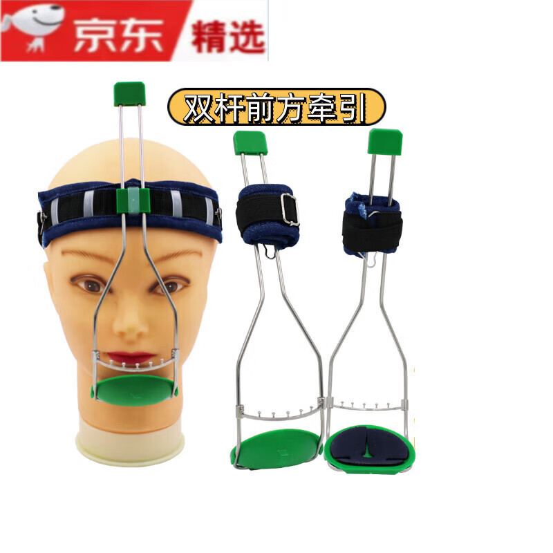 牙科正畸头帽双杆前方牵引装置地包天颌兜面弓辅助 天天双杆老款