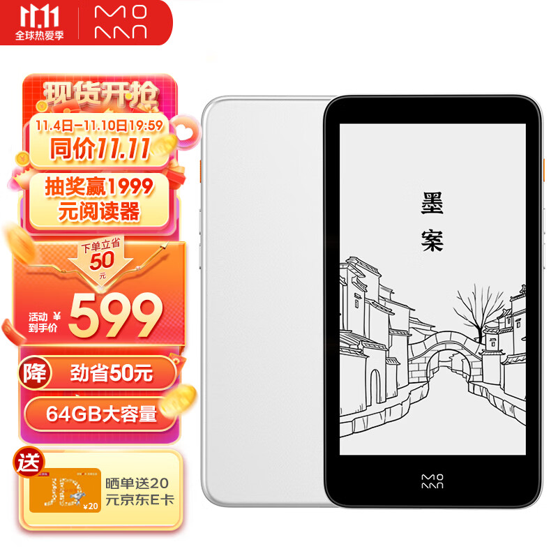 电纸书历史价格曲线|电纸书价格比较