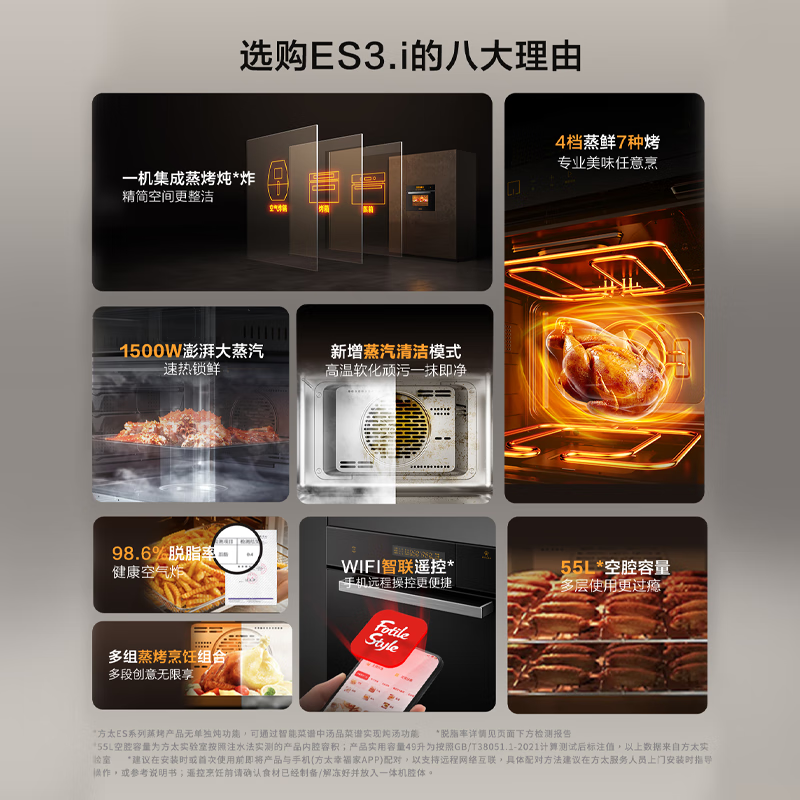 方太ES3.i智能蒸烤空气炸烹饪机嵌入电烤箱怎么样？体验后讲实情内幕？-图片5