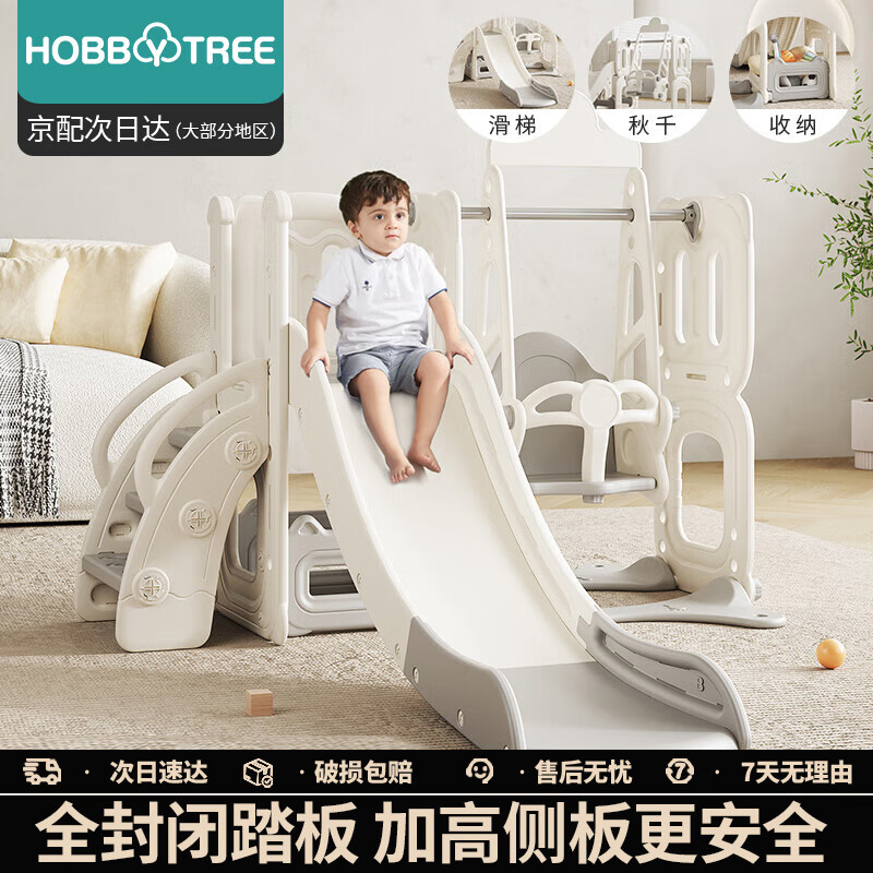 哈比树 滑滑梯儿童室内攀爬架婴幼玩具家用秋千组合加厚加长宝宝游乐园