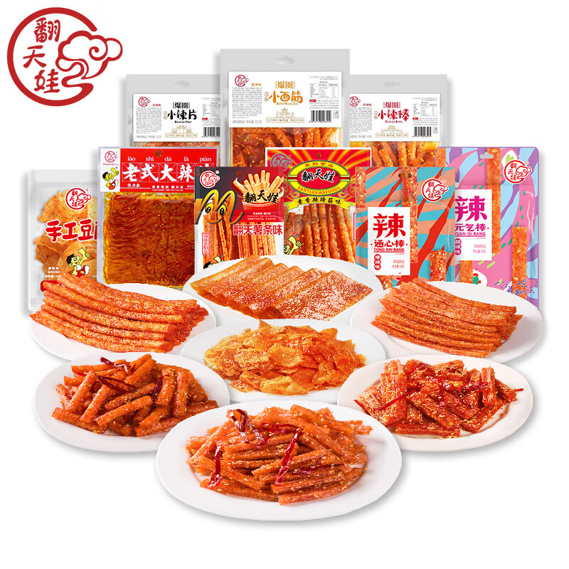 翻天娃辣条礼包湖南辣条儿时麻辣小时候零食爆辣 六一系列(混合口味)
