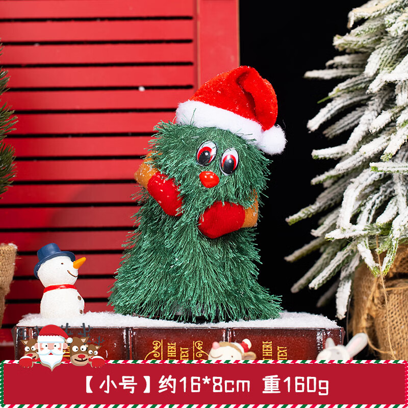全光辰(quanguangchen)圣诞节礼品创意跳舞摇摆圣诞树