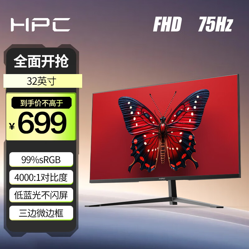 hpc显示器