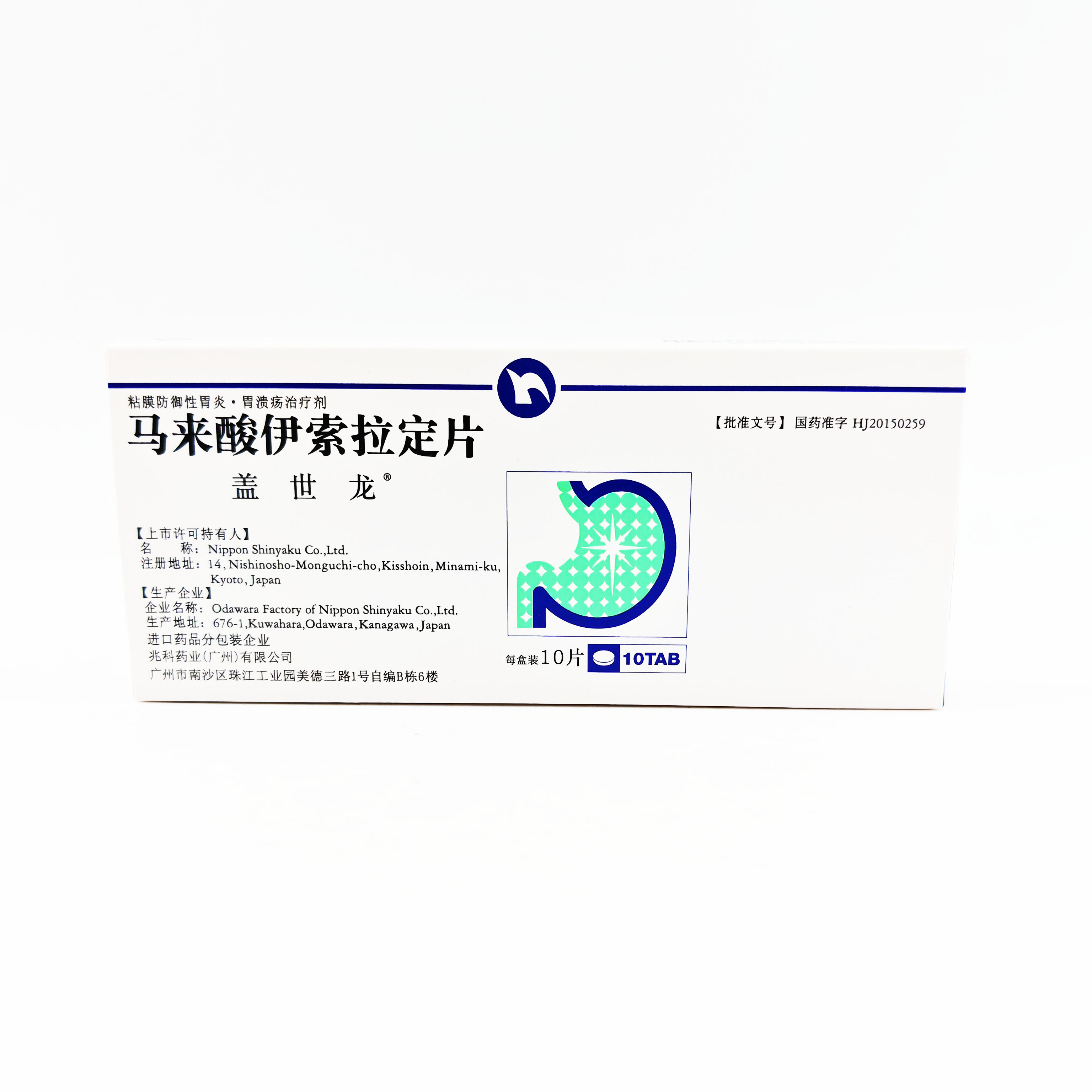 [盖世龙] 马来酸伊索拉定片 2mg*10片/盒 1盒装