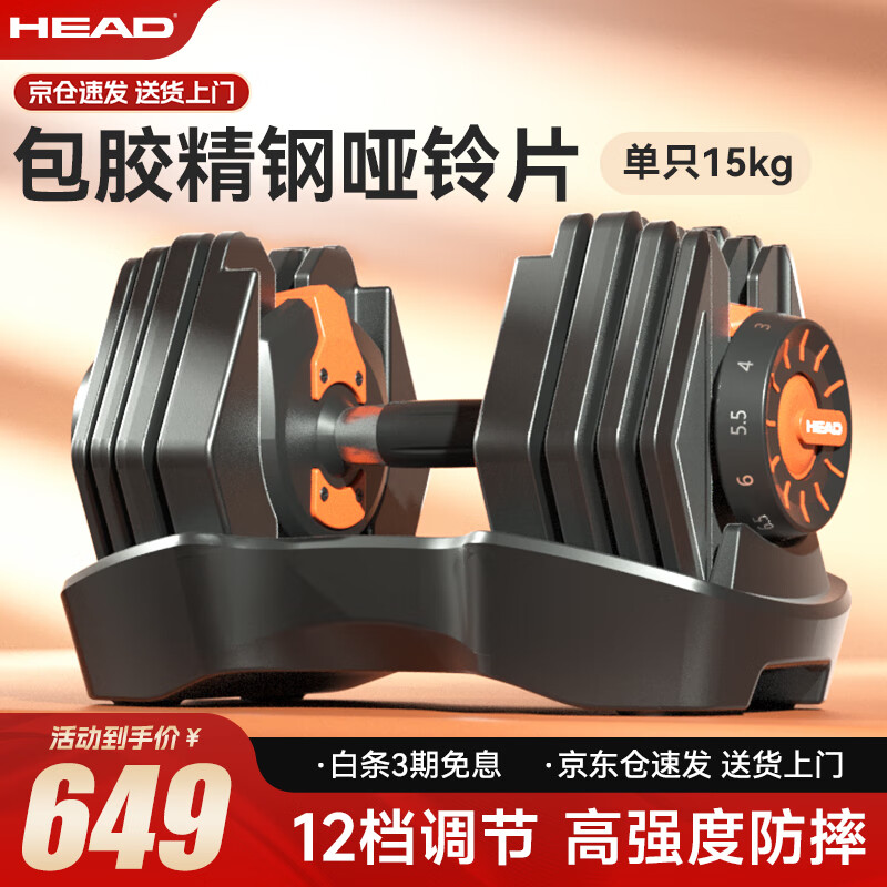 HEAD����������Ů�ɵ��ڴ������ɲ�ж����������װ���15kg