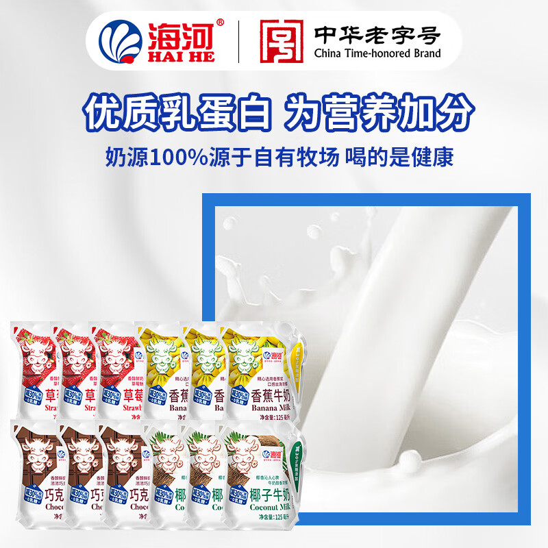 海河牛奶天津爱克林包装网红儿童学生早餐奶 捏捏包草莓3巧克力3椰子3香蕉3