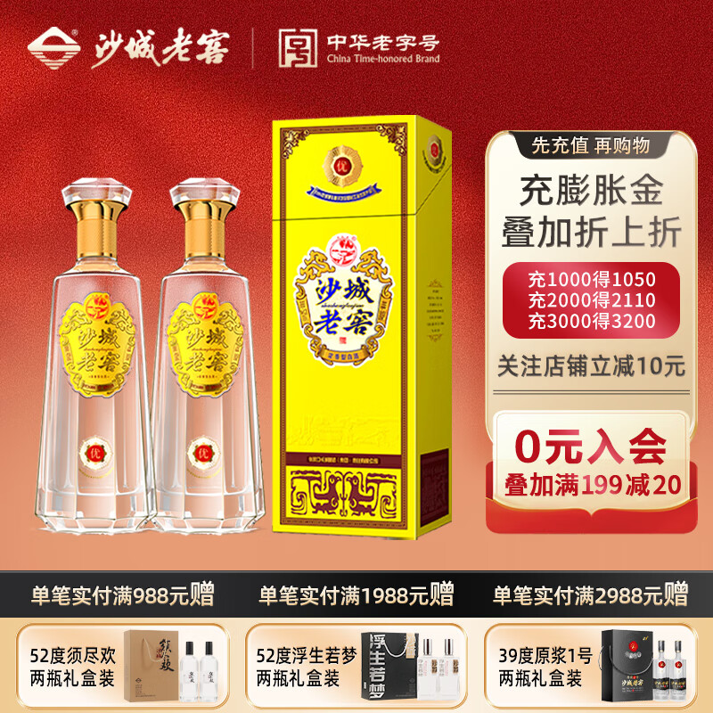 沙城老窖黄老窖 浓香型纯粮食白酒500ml【1990年全国轻工业优质产品】