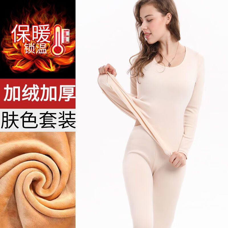 雾绡谷饶保暖内衣女士套装加绒加厚大码打底衫学生秋衣裤冬天季贴紧身