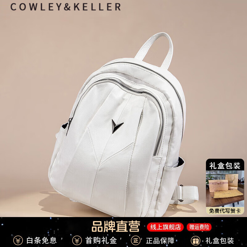 cowley kellerck轻奢包包女包双肩包女大容量旅行背包时尚休闲大学生