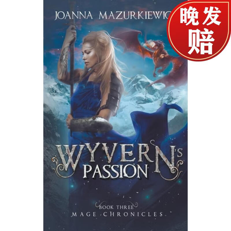 【4周达】wyverns passion