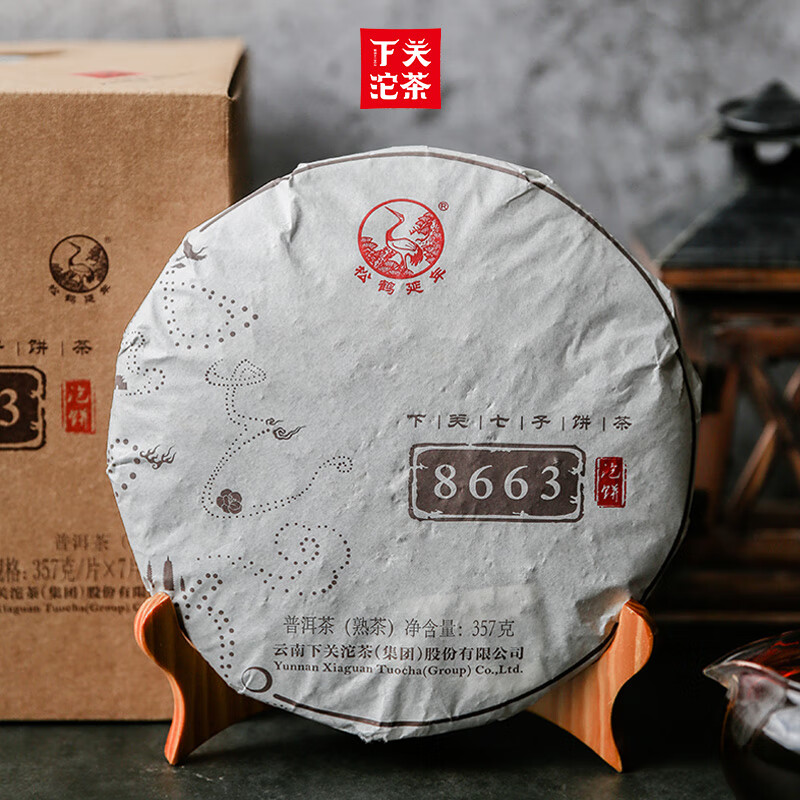 下关沱茶下关七子饼茶 8663泡饼熟茶 357g/饼云南普洱茶叶普洱茶2021