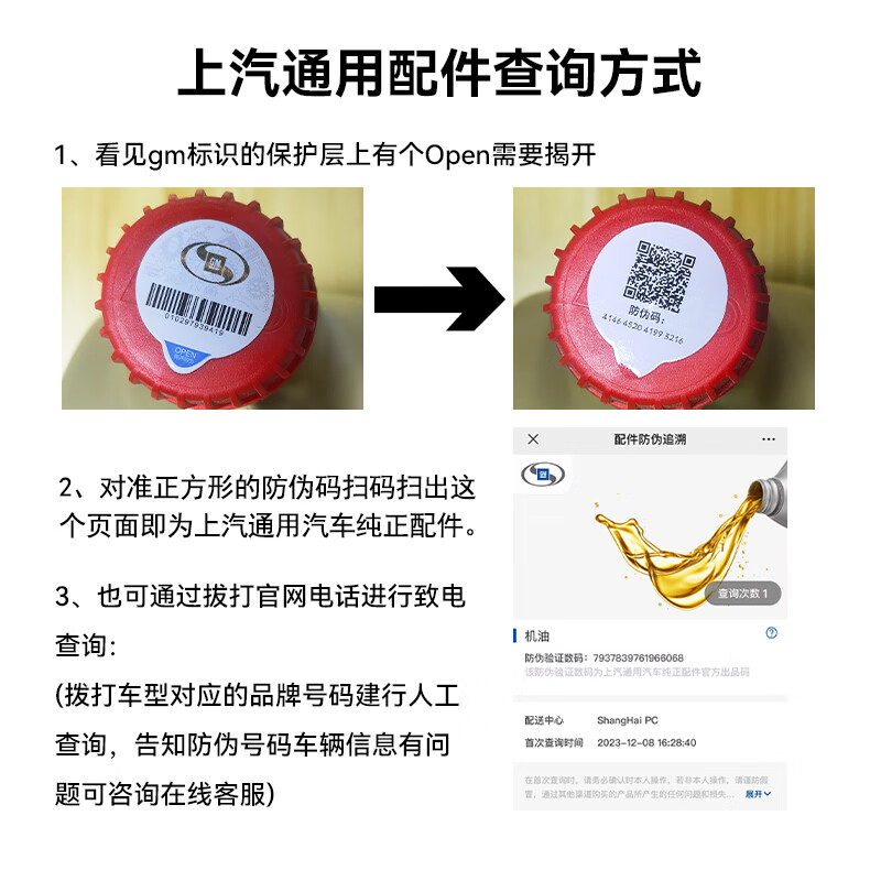 别克雪佛兰原厂机油机滤含工时包安装小保养套餐 4S店原厂配套 5L中石化0W-20小保养