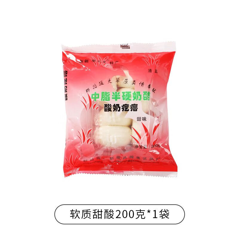 hywlkj迪丽热巴酸奶疙瘩李闻羡干质酸奶酪中脂半硬奶酪酸奶干酪乳酪