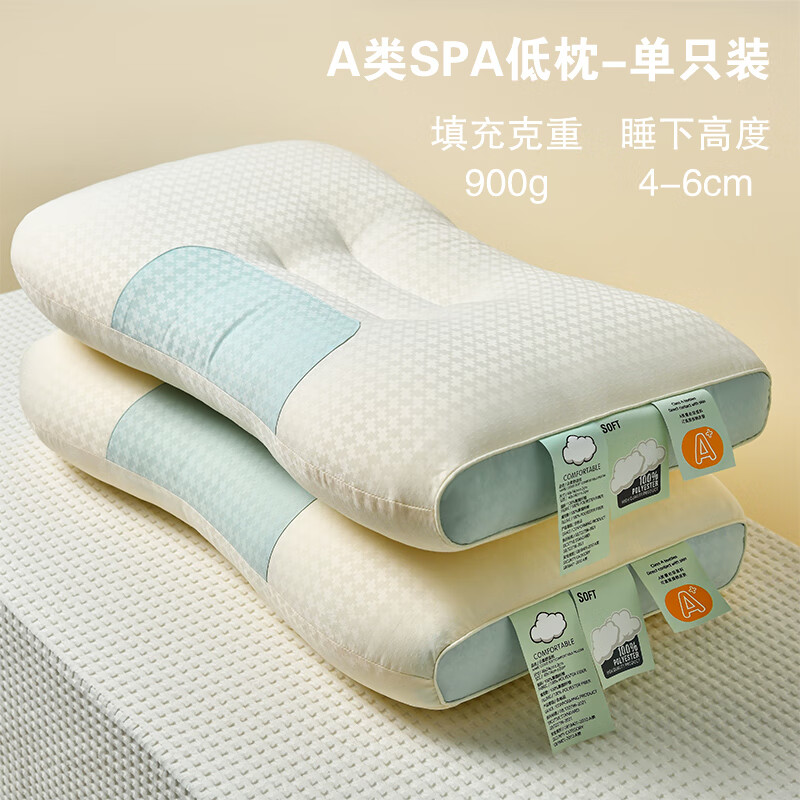 优依福助眠枕神a类枕头一对装椎助睡眠按摩枕家用宿舍枕芯单只记忆枕