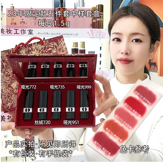 dior addict京东自营官方旗舰店奥口红小样礼盒套装5件套龙年限定蝴蝶