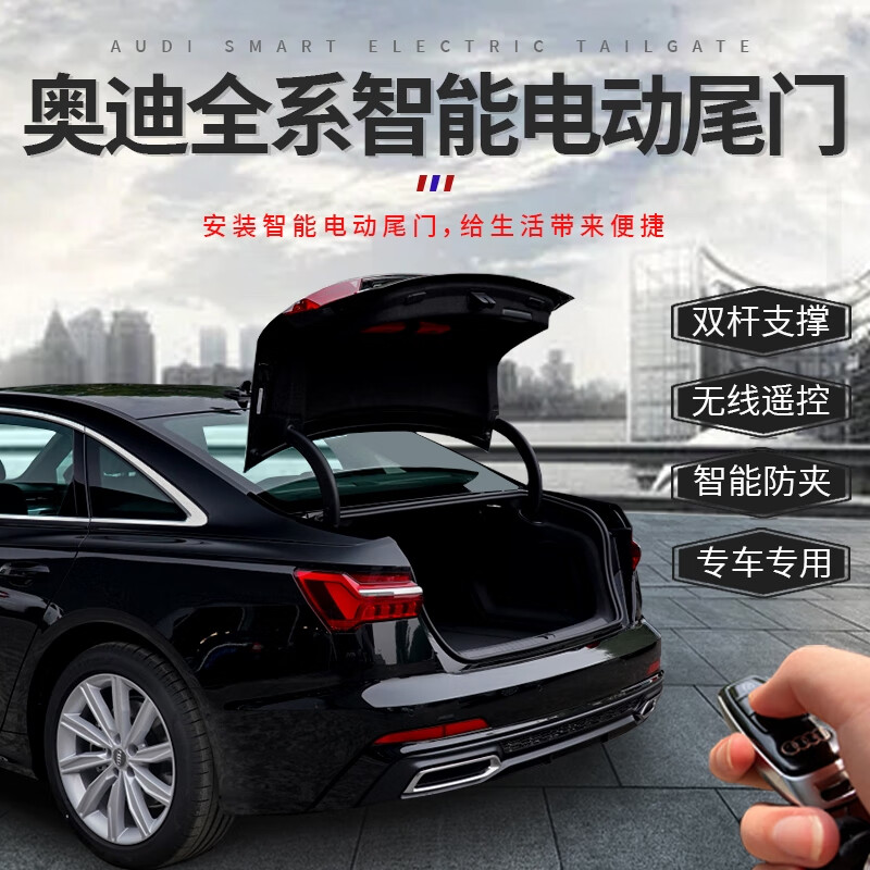 a4la6lq3q2la3a5电动尾门改装一脚踢自动后备箱 一 17-23款  奥迪a4