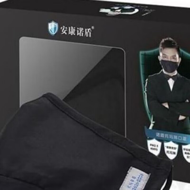 托玛琳口罩安康诺盾安康诺盾防雾霾防尘透气可反复清洗成人儿童含