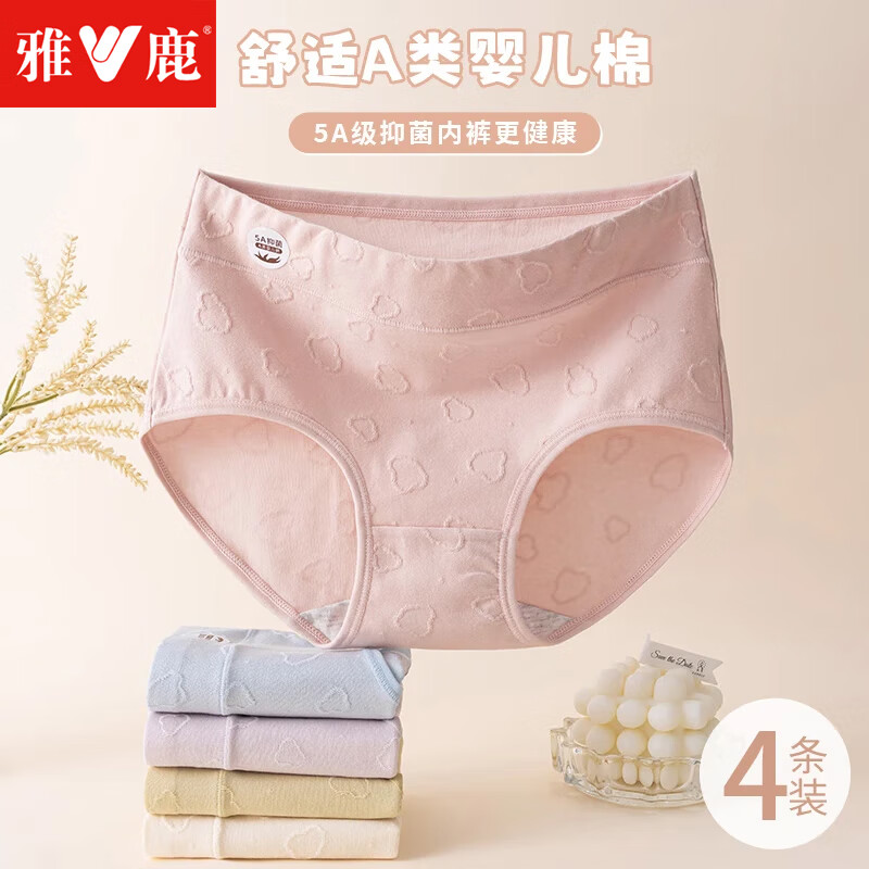 雅鹿4条装纯棉内裤女100%全棉裆抗菌中高腰少女生夏季薄款三角短裤 肤色+粉色+浅蓝+浅紫 4条 L 适合100-125斤