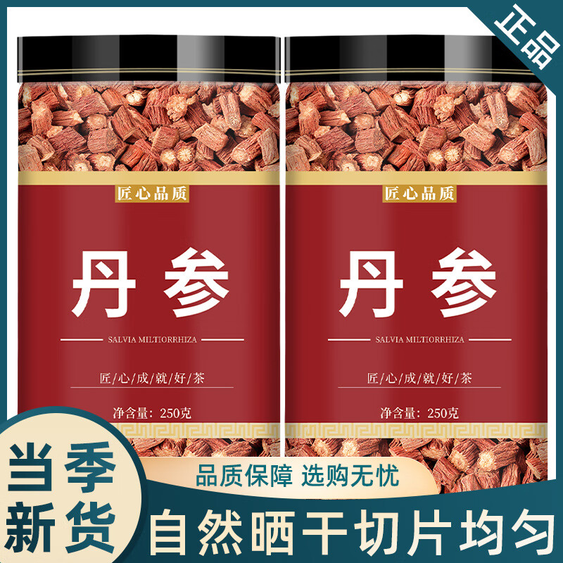 维莱瑞丹参饮片材紫丹参片批发丹参茶丹参粉 丹参(250g*1)【罐装】