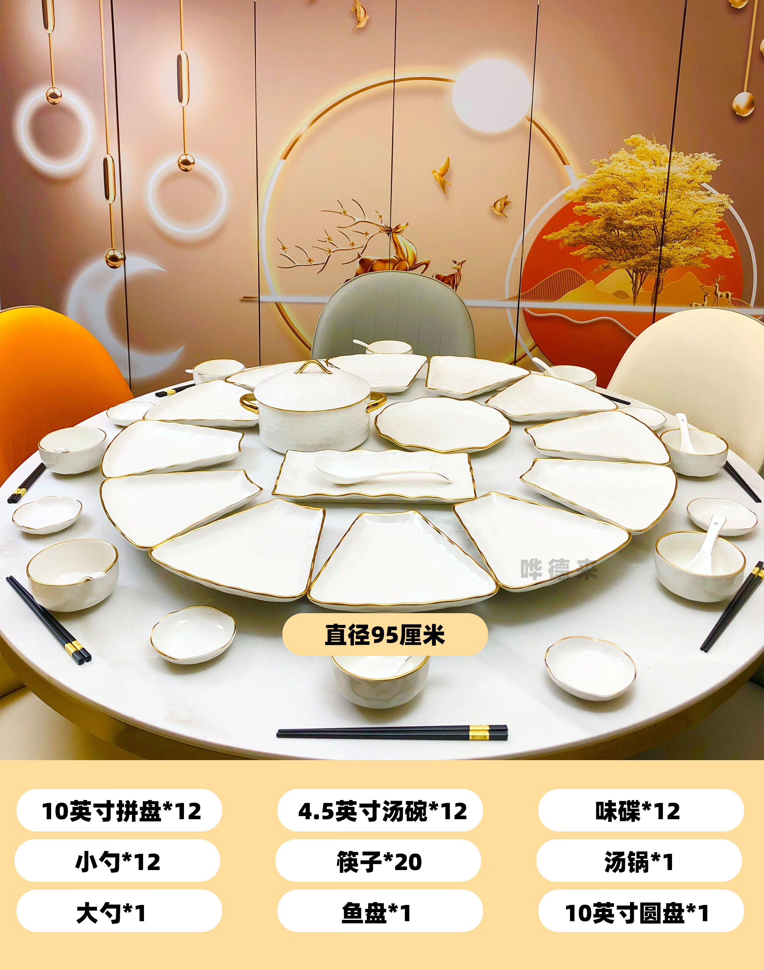 雅豪颖新款年夜饭过年餐盘碗碟扇形团圆餐具圆桌拼盘组