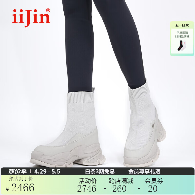 艾今（IIJIN）官方2024春夏新品10.5cm显瘦厚底内增高时尚针织袜靴女YF979OAC 灰色 36