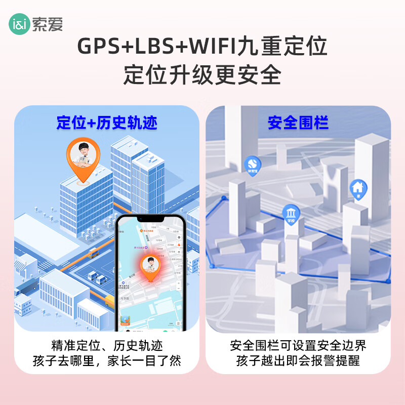 索爱新款智能电话手表儿童小学少年初中通用4G全网通移动电信版多功能防水定位可插卡超长待机无游戏 安卓版黑色【GPS+长续航+微Q抖+WIFI】