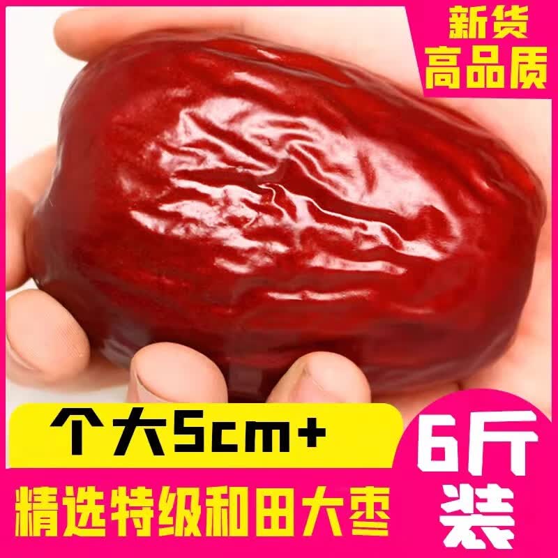 疆域名珠红枣特级新疆和田大枣新货特大红枣干枣子无核一级特产 【严选特大精品】2袋*500g/5厘米