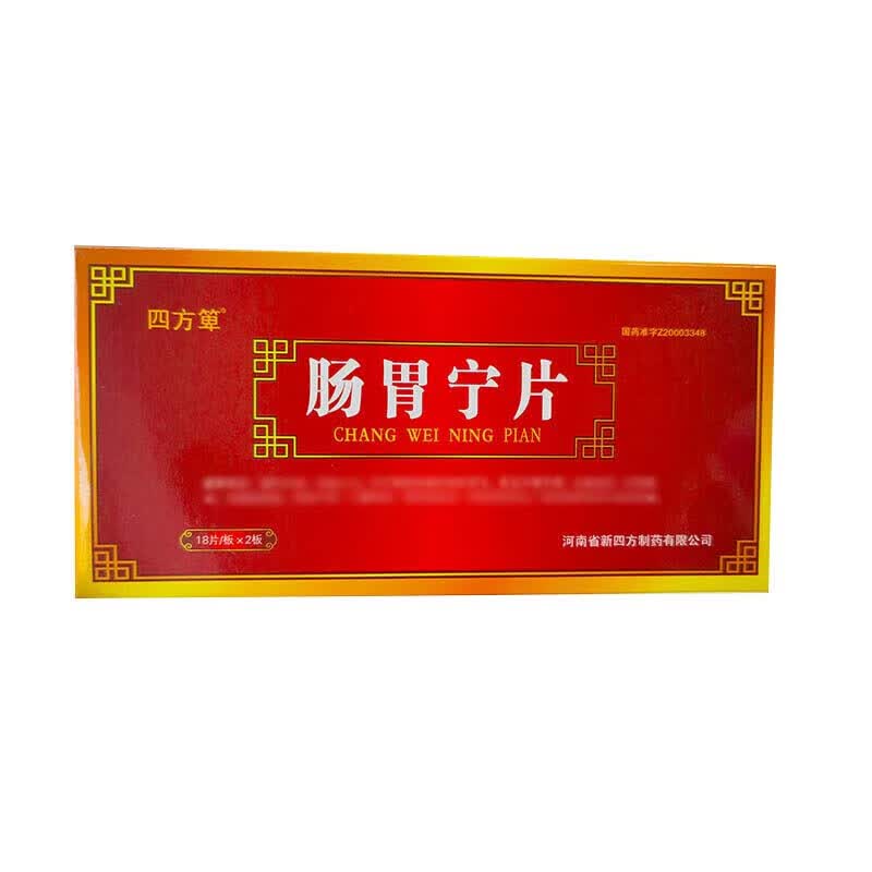 [四方箄] 肠胃宁片 0.3g*36片/盒 1盒装