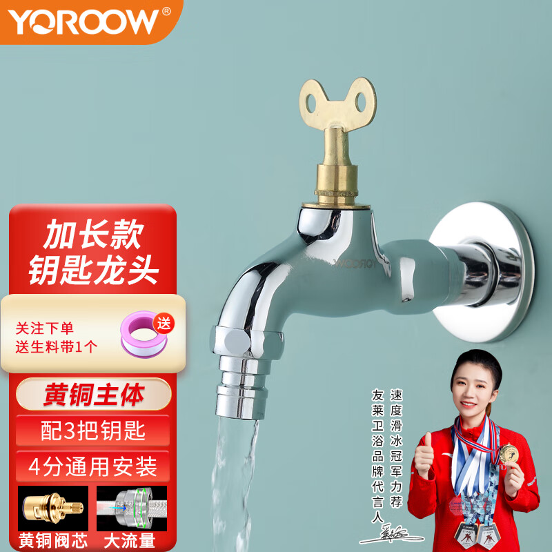 友萊衛?。╕oroow）黃銅4分通用一進(jìn)二出室戶(hù)外帶鎖防盜雙出水雙用加長(cháng)鑰匙水龍頭 黃銅12厘米加長(cháng)