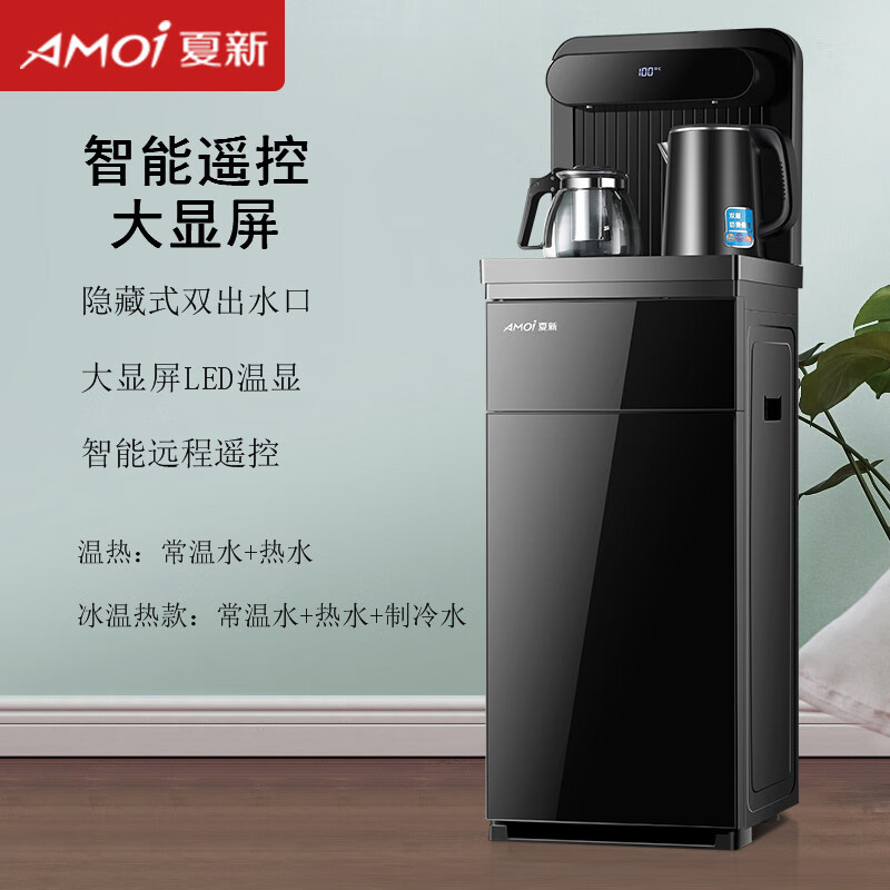 夏新语音茶吧机新款智能家用全自动童锁  即热型 505黑色大屏触控