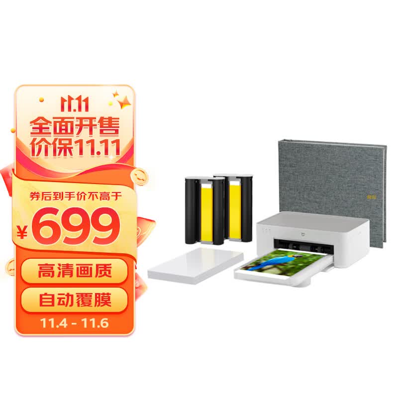 小米（MI）米家 照片打印机 1S套装（新包装）使用感如何?