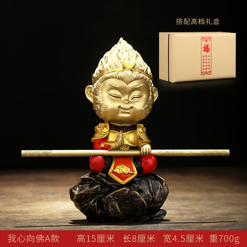 大圣摆件孙悟空车载车内饰品猴子创意男士送礼装饰品摆设 我心向佛a款
