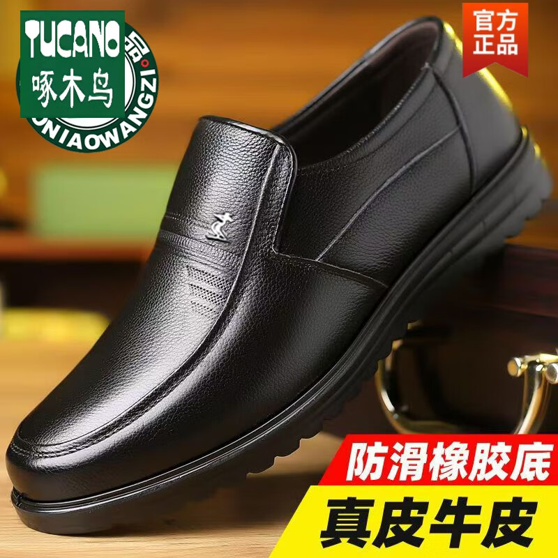 啄木鸟官方温州皮鞋男鞋真皮大码正装透气商务休闲防滑中老年爸爸鞋