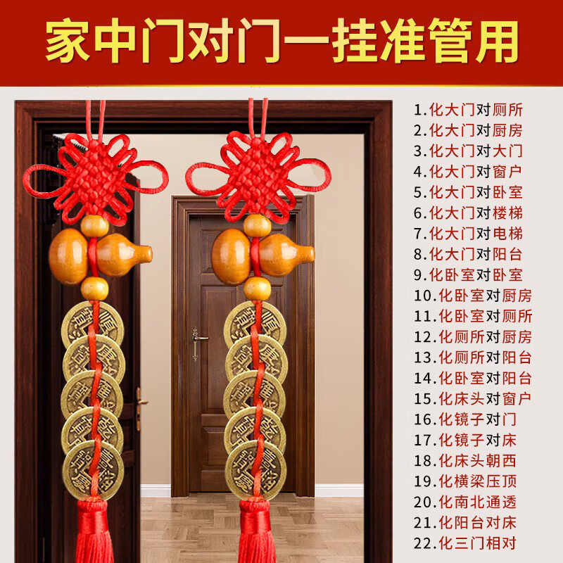 五帝钱门对门挂件纯铜五吊钱家铜真品葫芦门对门压门槛大门中国结