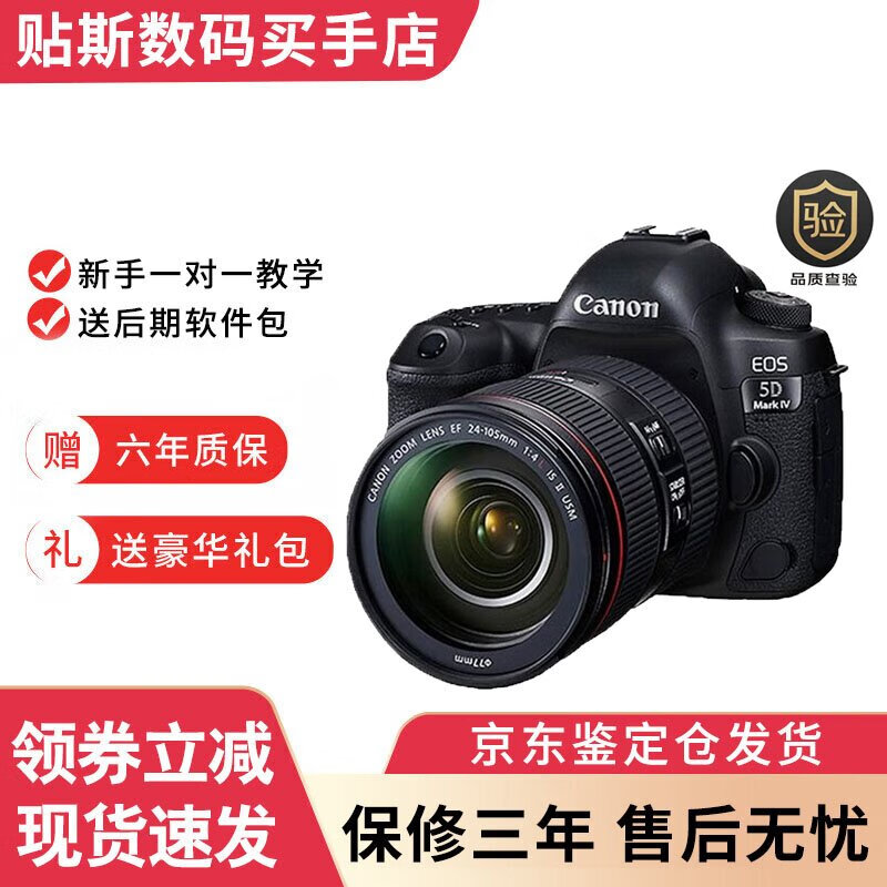 佳能 eos 5d mark iv 单机 5d4 5div 5d mark iv 5d3数码单反相机 港