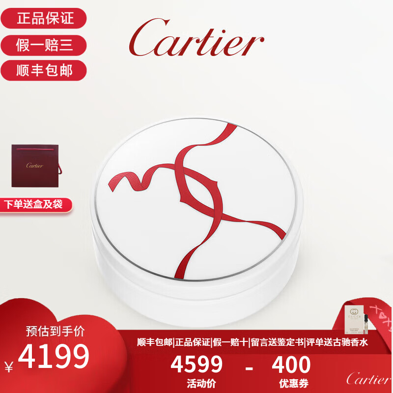 卡地亚(cartier)生活艺术entrelacés系列利摩日陶瓷珠宝盒 首饰盒