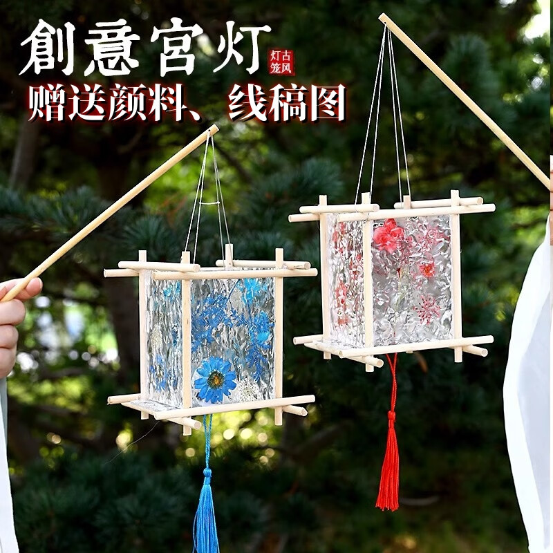 宫灯手工古风灯笼花灯复古diy手工制作生日节日礼物 基础款(无颜料)