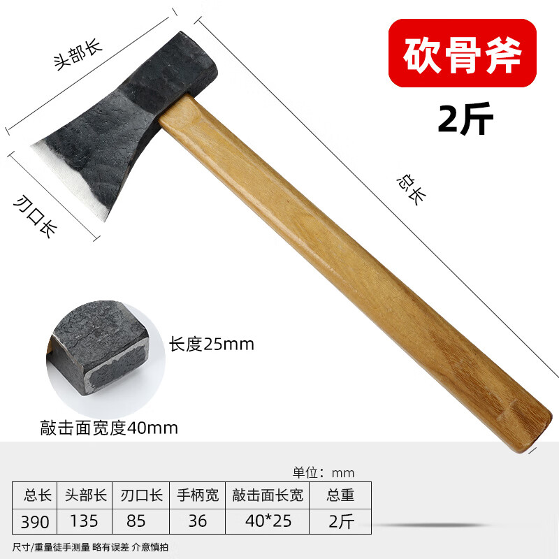 OUOETY骨斧頭柴斧頭商用屠夫?qū)Ｓ门Ｑ虼蠊穷^斬骨斧頭骨剁骨 骨斧(2斤)