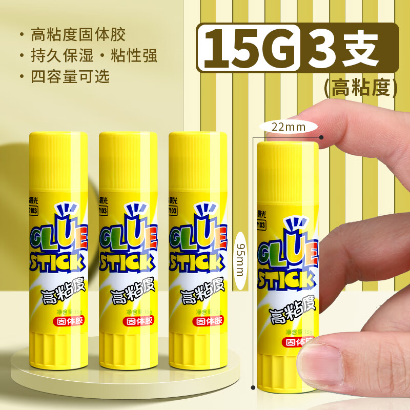 晨光(M&amp;G)胶棒固体胶大号办公财务胶水儿童幼儿园手工课强力胶水学生用考研小刀固体胶棒大容量高粘度 【高粘度】15克/3支