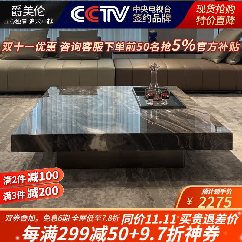 爵美伦大理石茶几轻奢现代下沉式意式极简米诺提悬浮boteco方形奢茶几 【90*90*30cm】天然大理石使用感如何?
