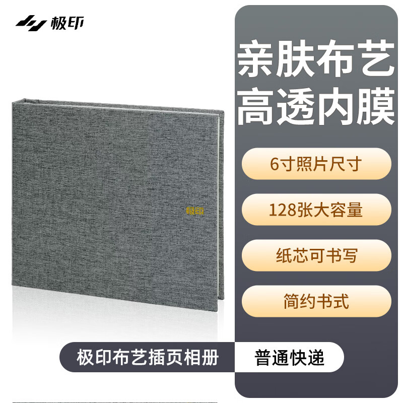 米标适用于小米米家照片打印机1S布艺插页式相册本儿童成长记录纪念册 极印布艺插页相册