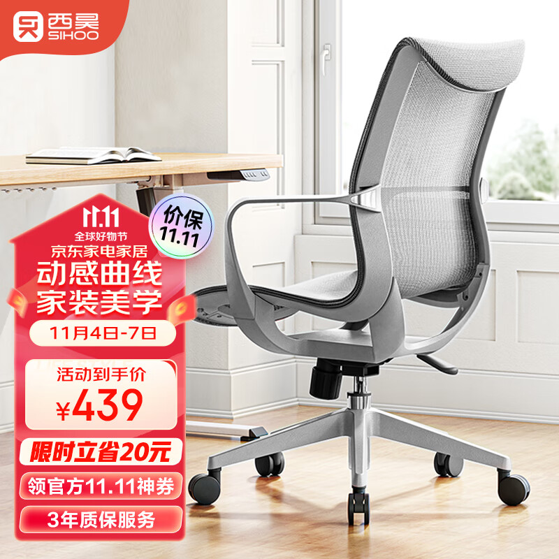 西昊M77 电脑椅办公椅 人体工学椅子 久坐 舒服 家用学习座椅怎么样,好用不?