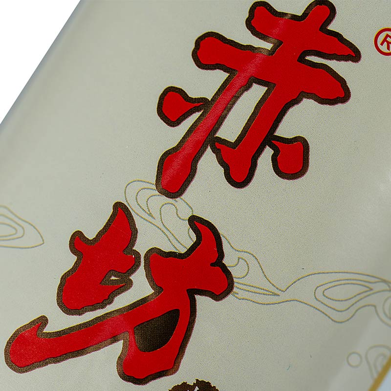 赤坊接待酒 茅台镇酱香型白酒53度 纯粮酿造高粱酒 年货送礼佳品 53%vol 500mL 8瓶 含4个手提袋