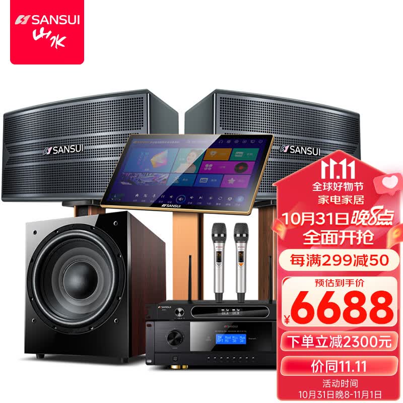 山水（SANSUI）F20 家庭ktv音响套装 家用卡拉ok点歌机一体机K歌音箱家庭影院唱歌组合设备 2*双10吋+双十二低音炮+20吋3T+大功率功放怎么样,好用不?
